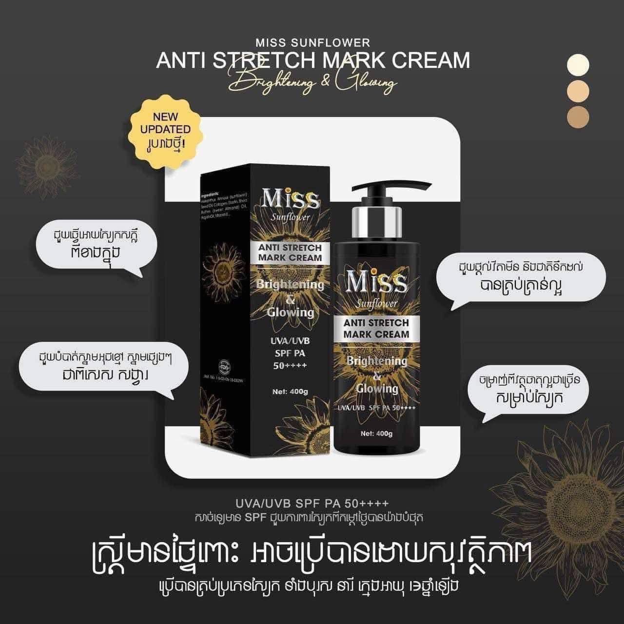 Miss Anti Stretch Mark Cream Silver 400g