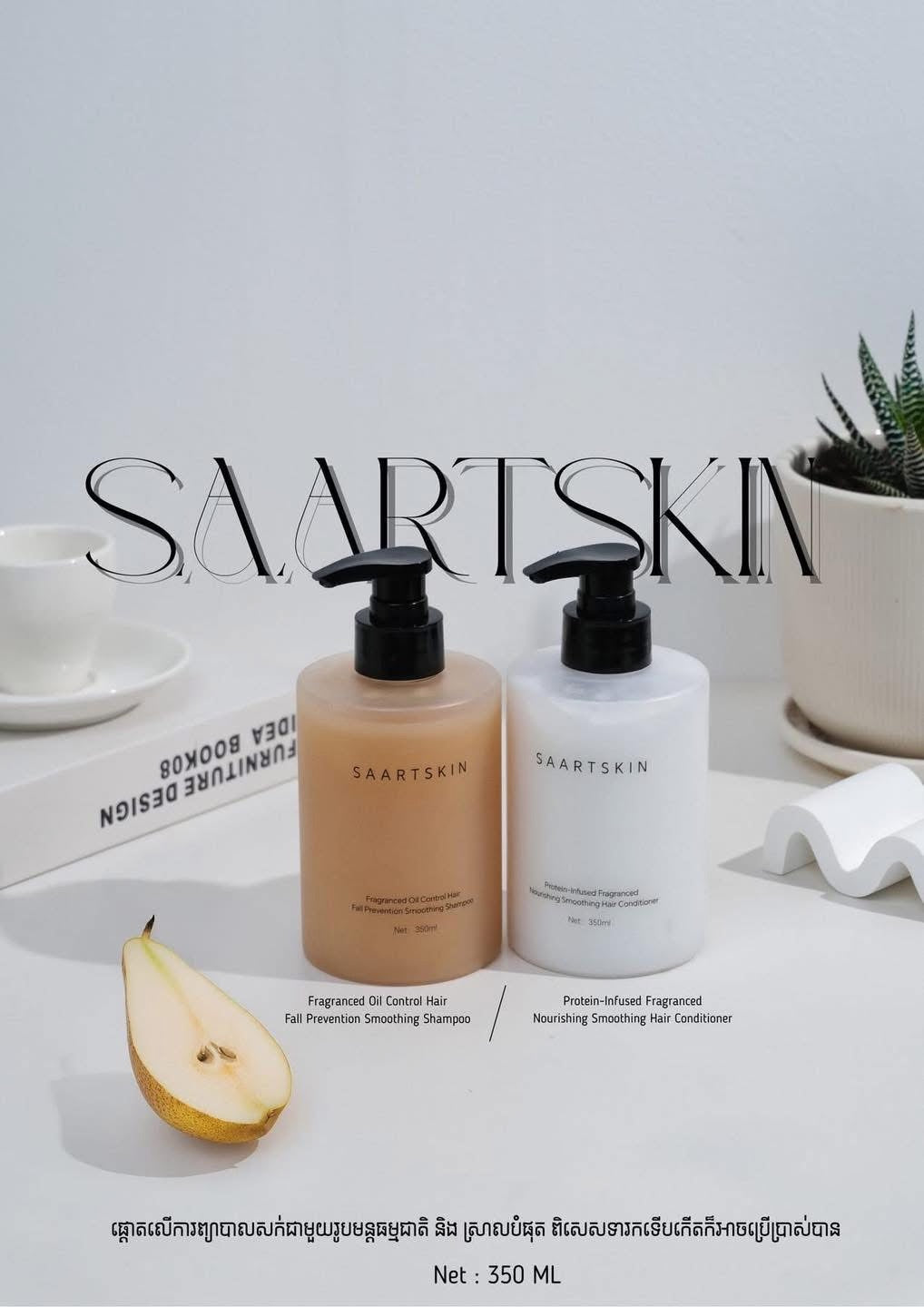 SAART SKIN Hair Shampoo & Conditioner