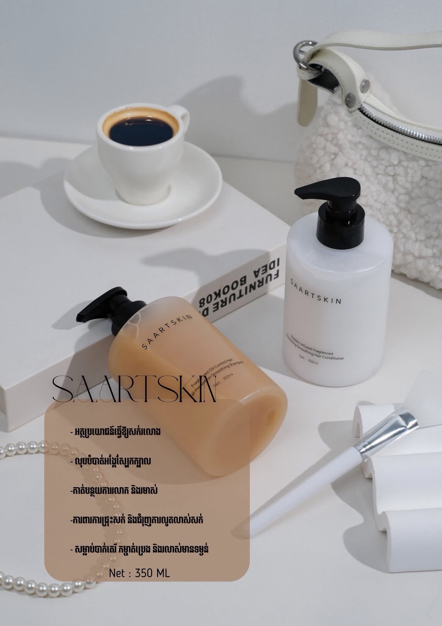 SAART SKIN Hair Shampoo & Conditioner