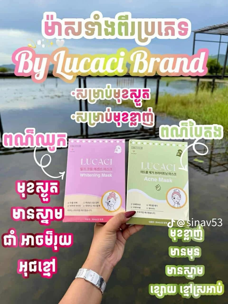 Lucaci Acne Mask Mask (10pcs/box)