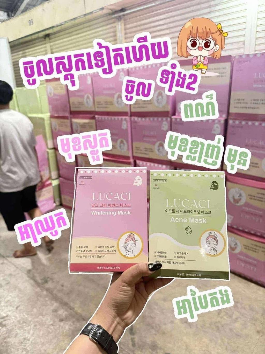 Lucaci Whitening Mask (10pcs/box)