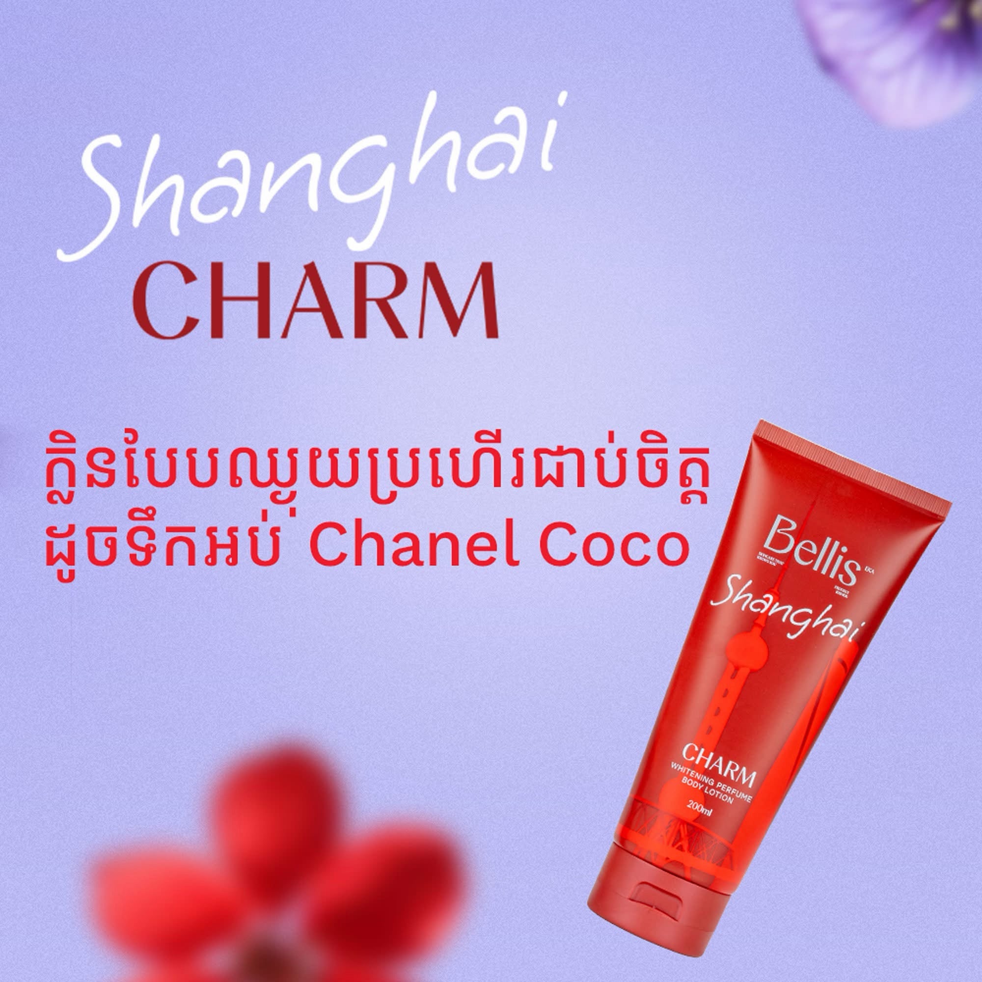 BELLIS Shanghai Charm Perfume Body Lotion (200ml)