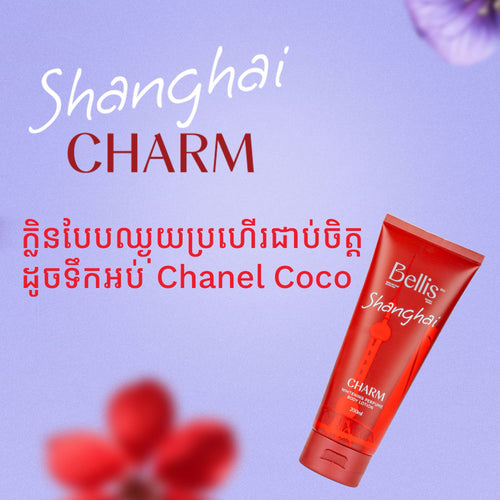 BELLIS Shanghai Charm Perfume Body Lotion (200ml)