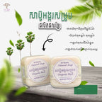 EK Beauty Organic Rice Soap
