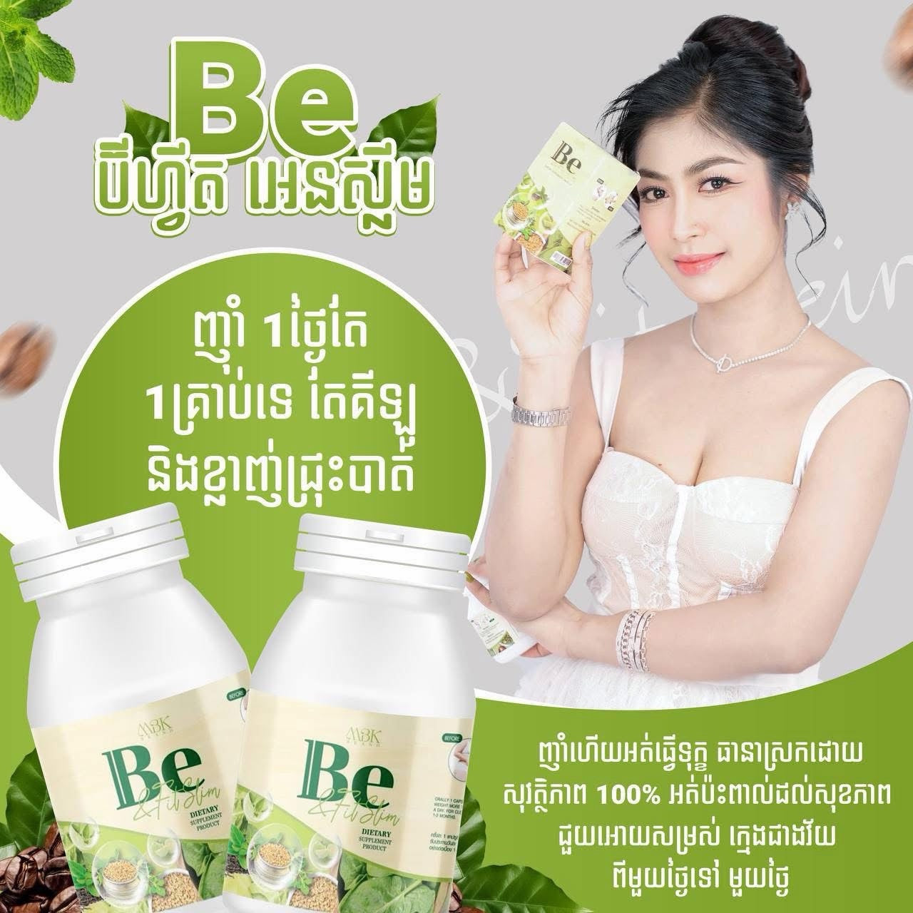 BE Fit Slim