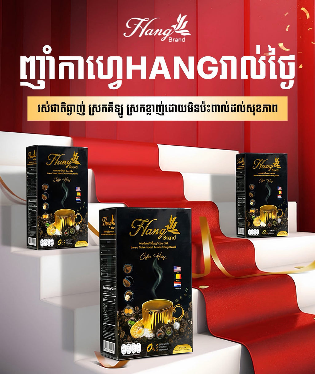 HANG Slim Coffee