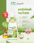 Empress Curly Cabbage Hair Shampoo (500ml)