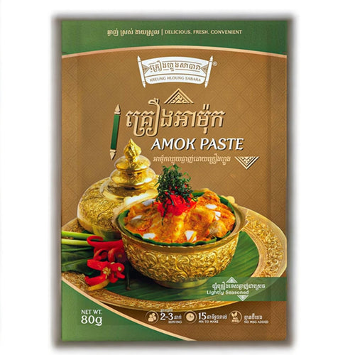 Kreung Hloung Sabara Amok Paste 80g pouch featuring prepared Cambodian fish amok curry in a golden bowl with lemongrass, red chili, and key callouts.