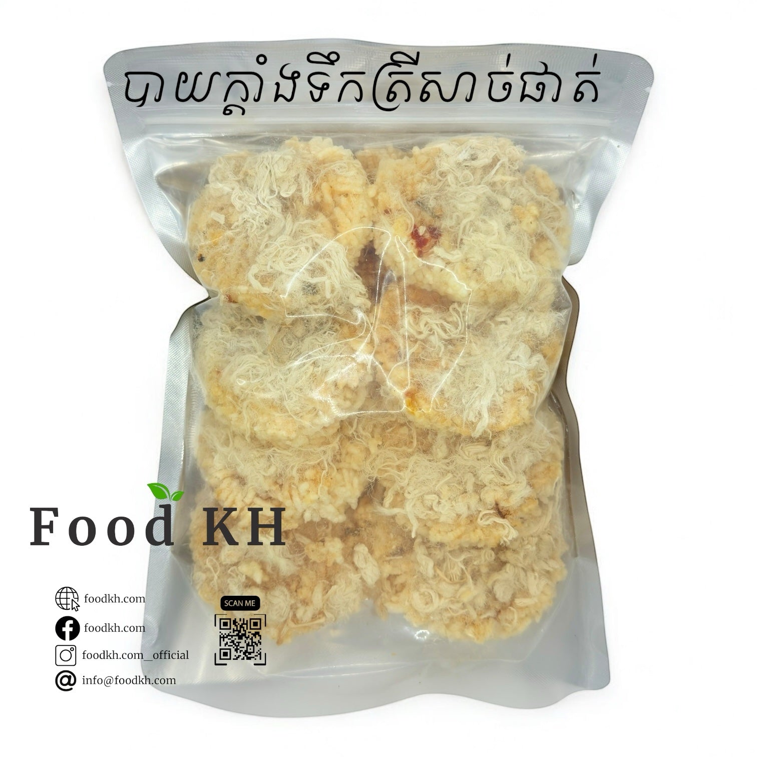 Crispy Rice with Pork Floss