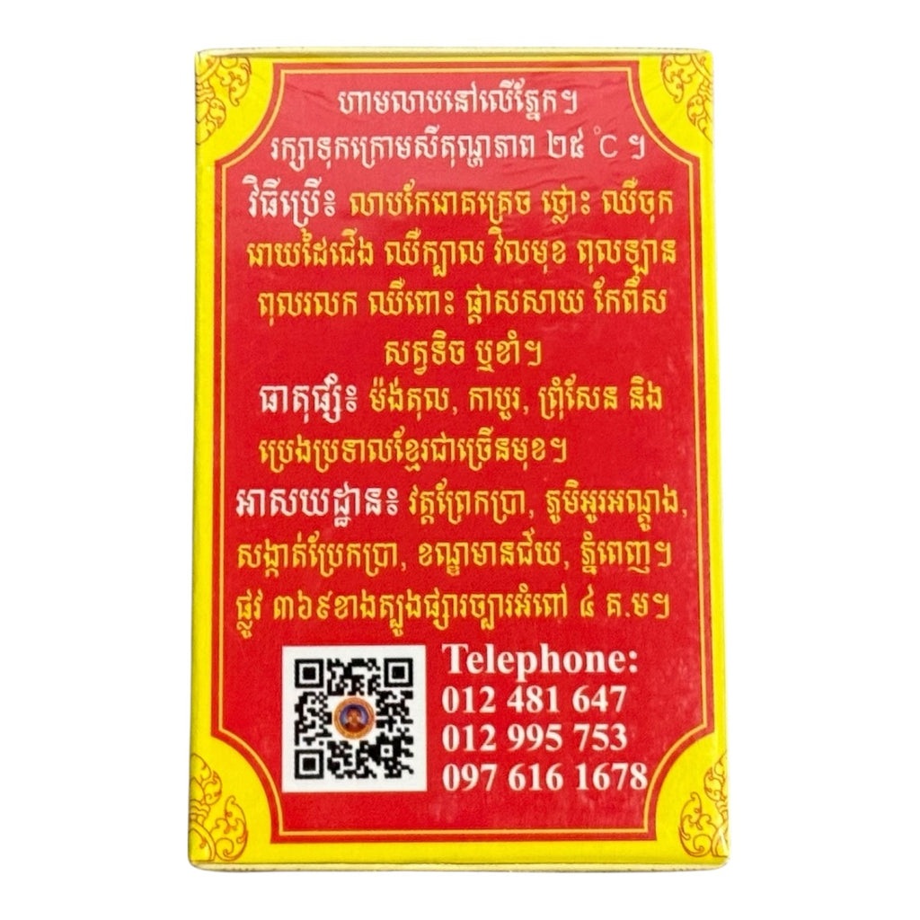 Monk Balm (50g)