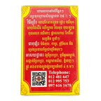 Monk Balm (50g)