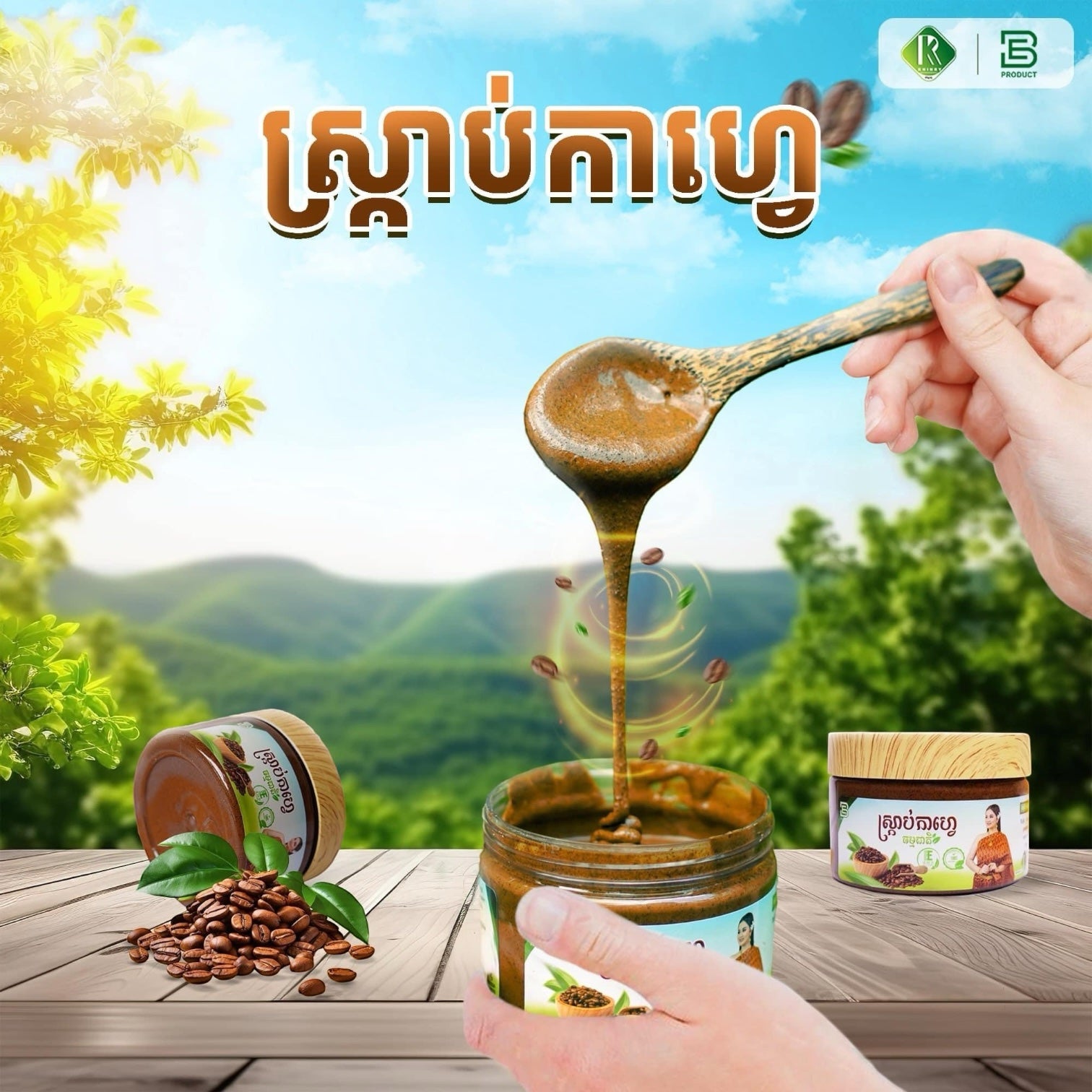 Khmer Body Scrub set with Body Oil