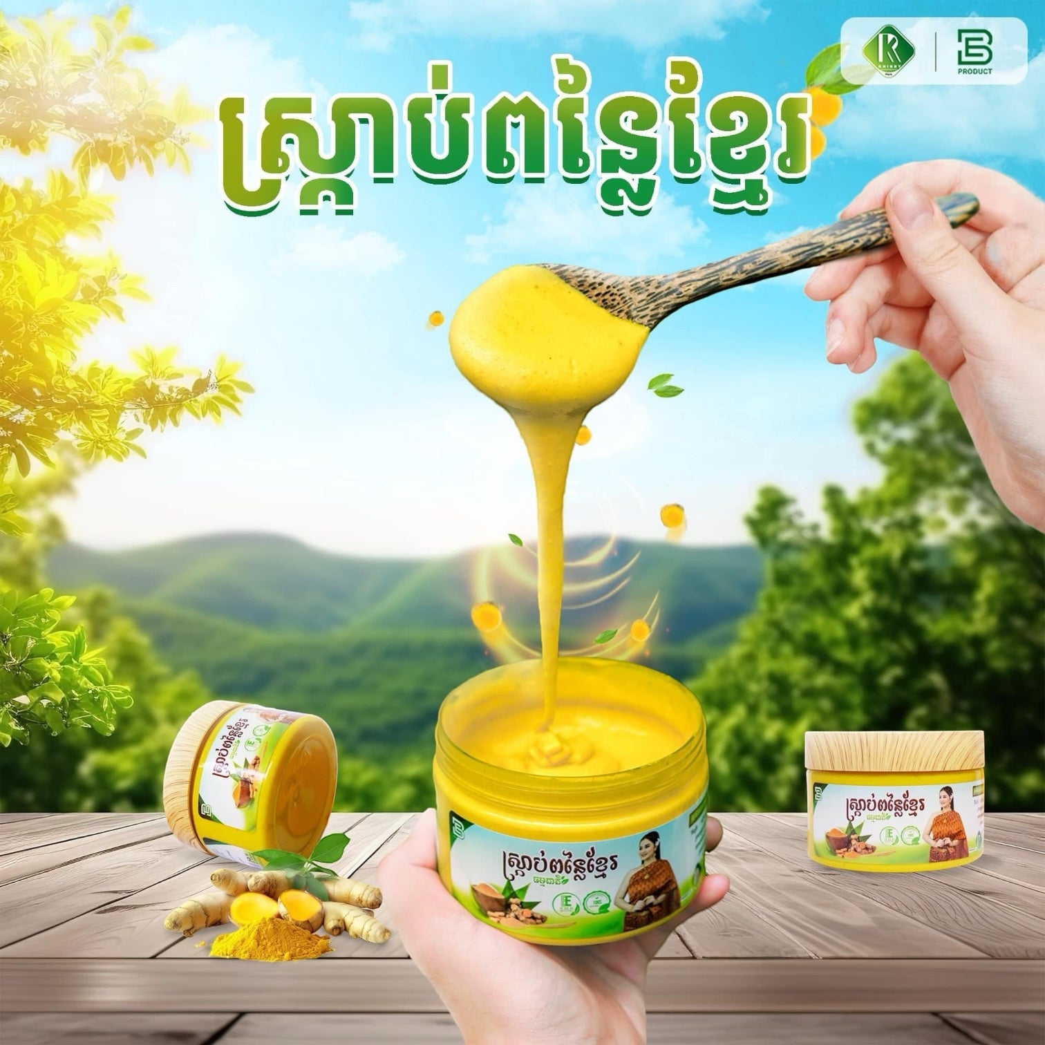 Khmer Body Scrub set with Body Oil