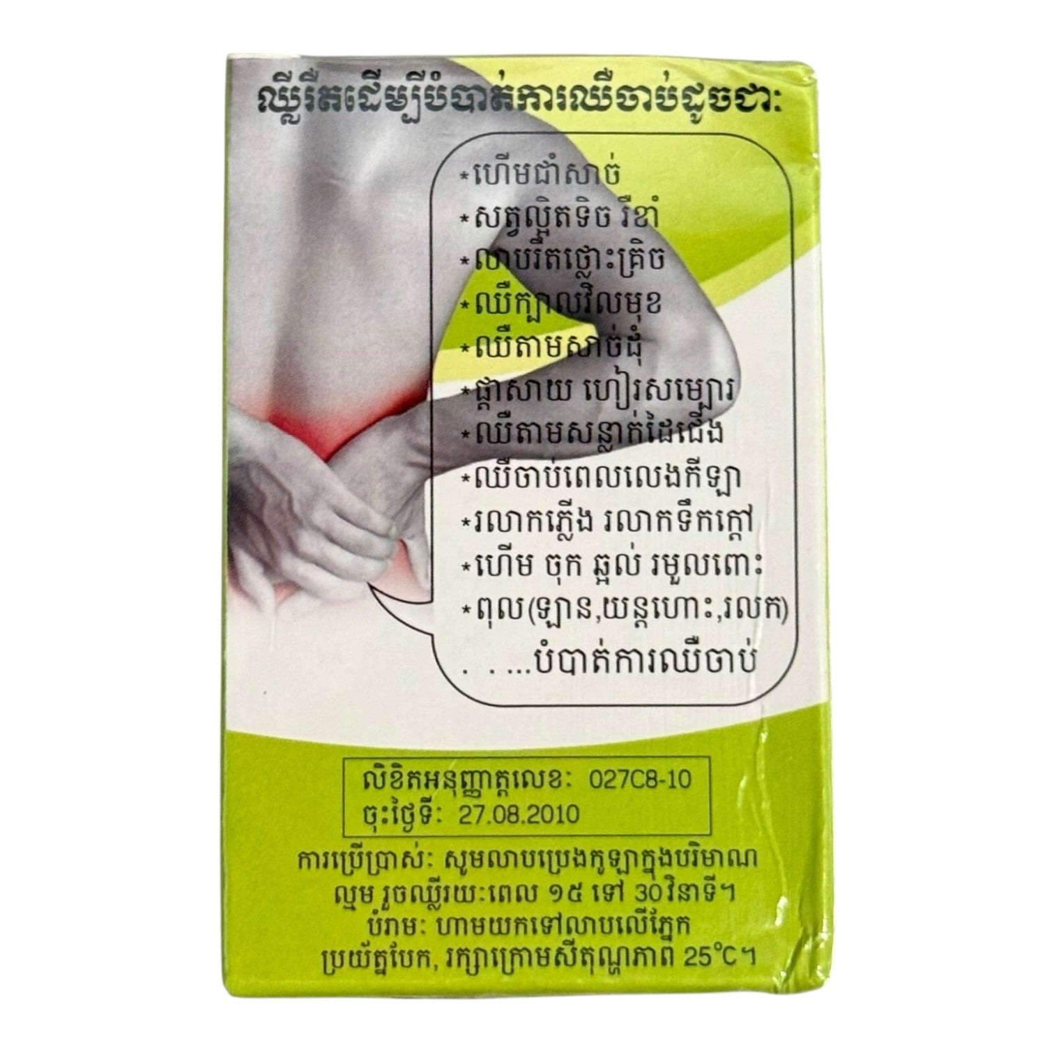 Dragon Balm (50g)