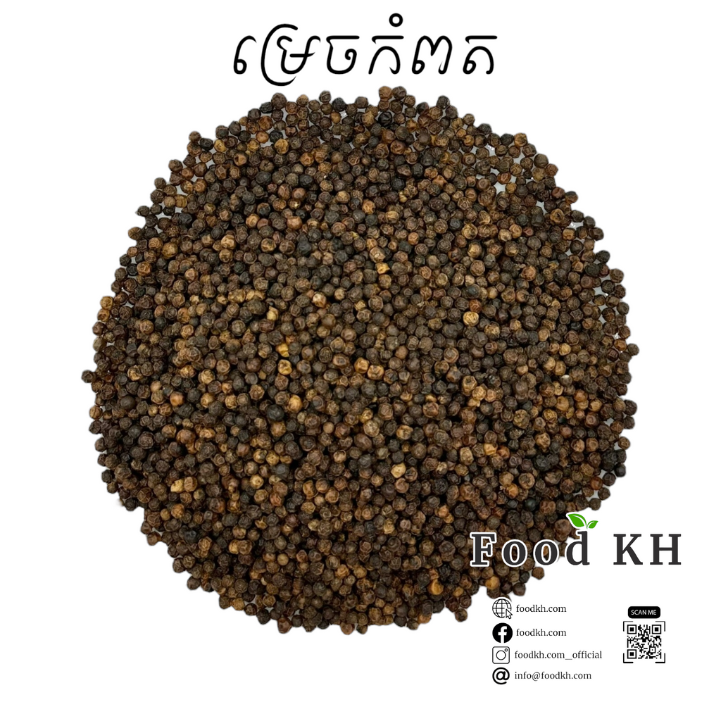 Kampot Pepper (500g/1.1lbs)