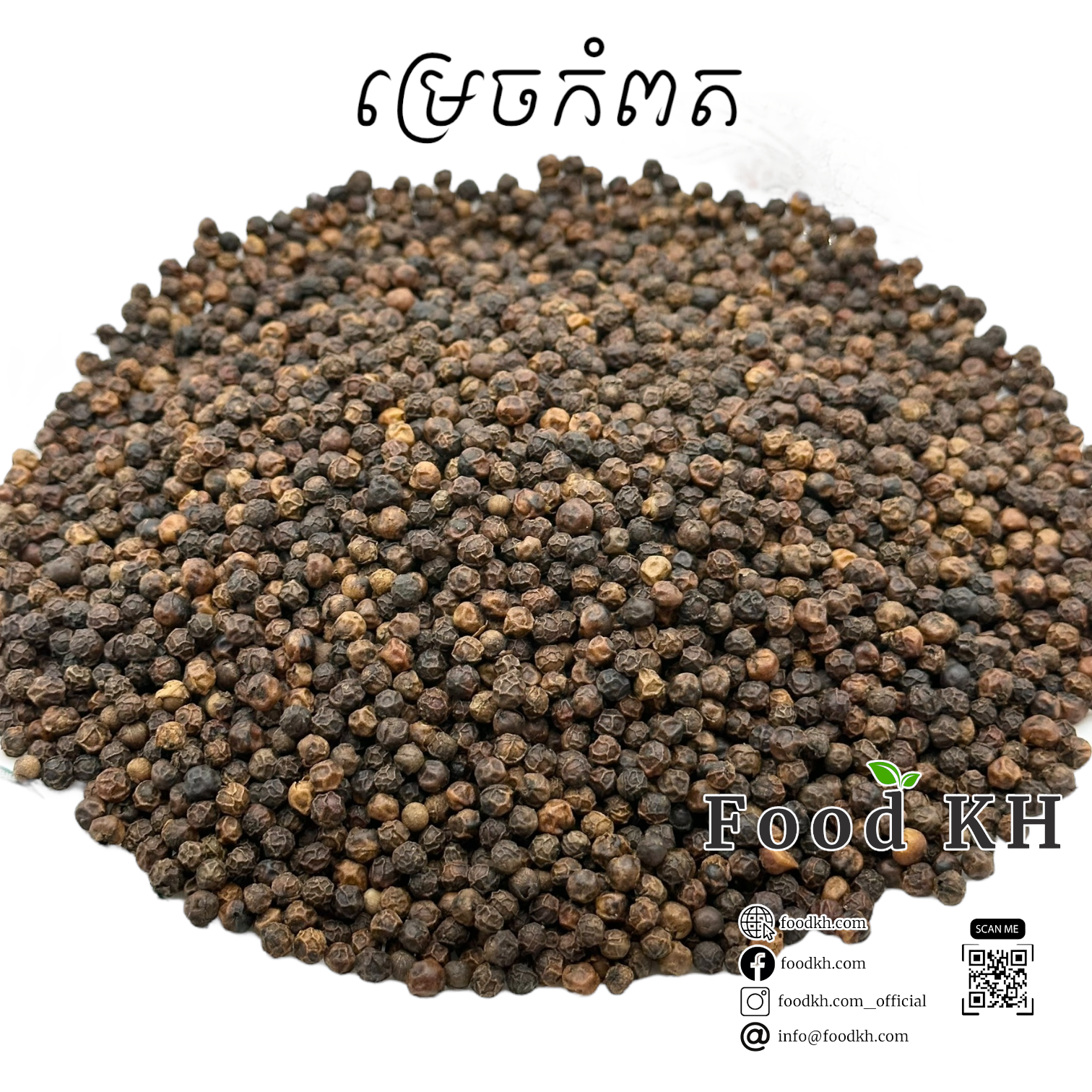 Kampot Pepper (500g/1.1lbs)