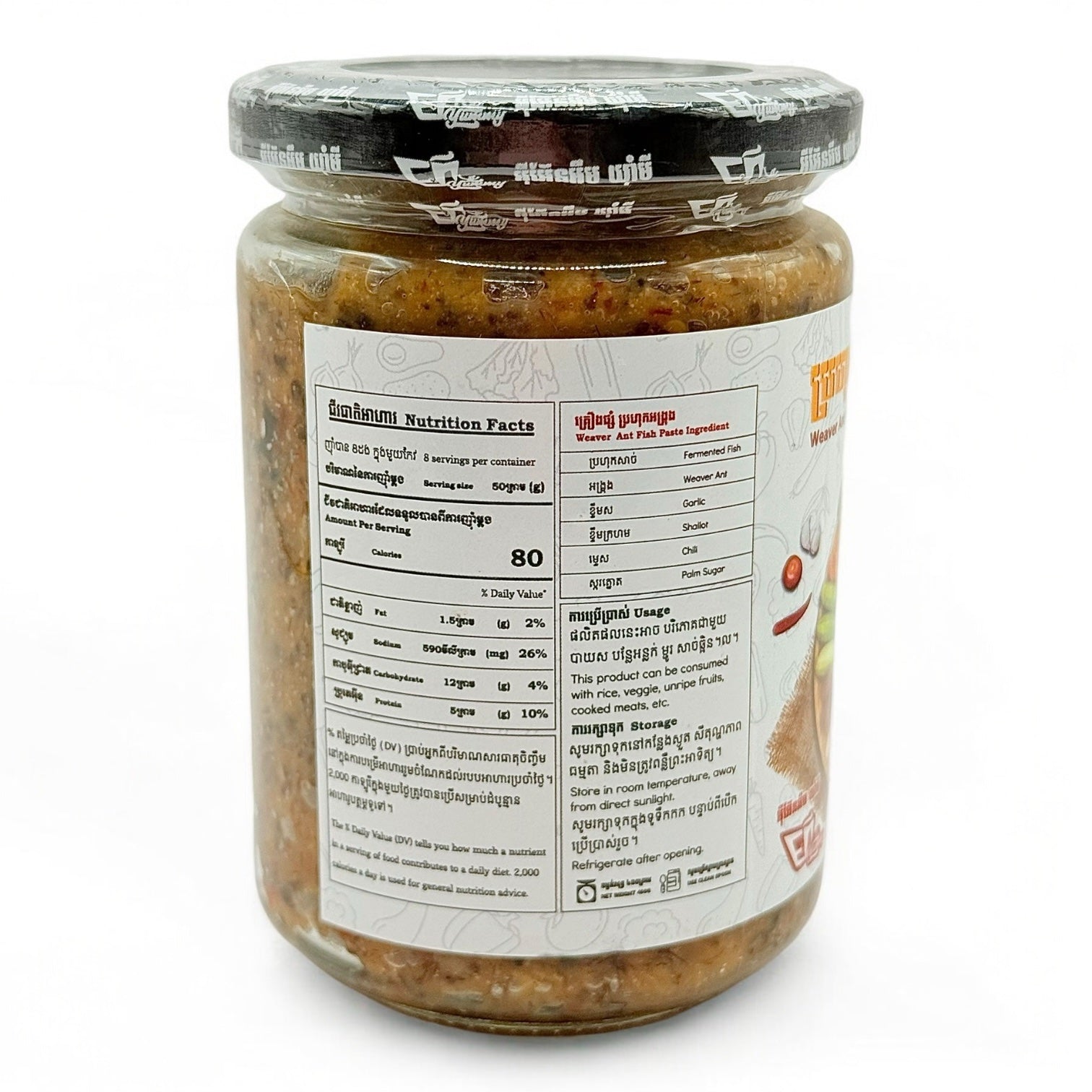 Weaver Ant Fish Paste (400g)